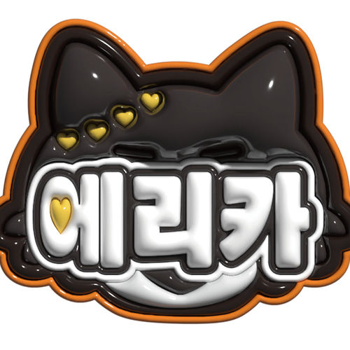 完全オーダーメイド】ぷっくりネームプレート ネームボード 推し活