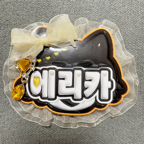 完全オーダーメイド】ぷっくりネームプレート ネームボード 推し