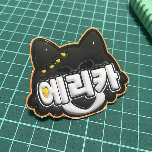 完全オーダーメイド】ぷっくりネームプレート ネームボード 推し活