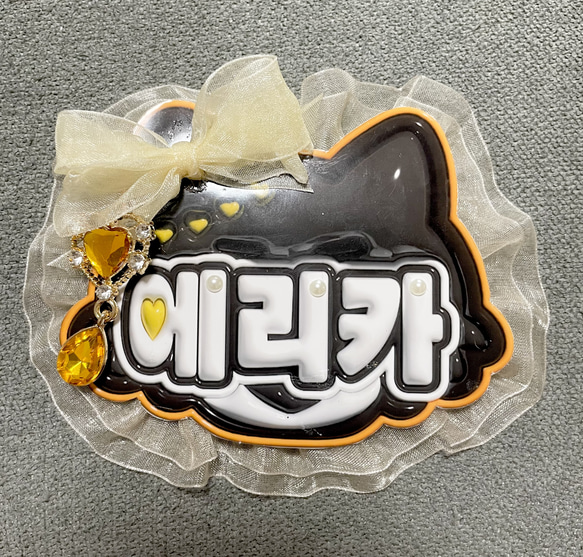 ぷっくり風 ネームボード オーダー ページ 推し活 グッズ ぷっくり風 ネームボード オーダーページ - メルカリ