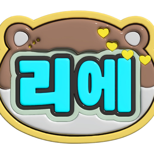 ＼オーダーメイドのもこもこ推しネーム／ ♡ •• #mii_95 •• ♡ 今までに頂いたオーダーからピンクカラーのものを