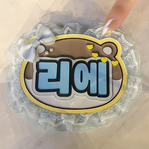 完全オーダーメイド】ぷっくりネームプレート ネームボード 推し活