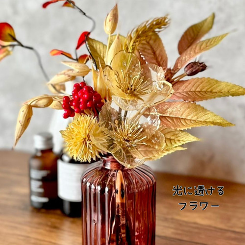 花瓶セット】ツヤツヤのお花と紅葉ミニアレンジ/名入れタグ
