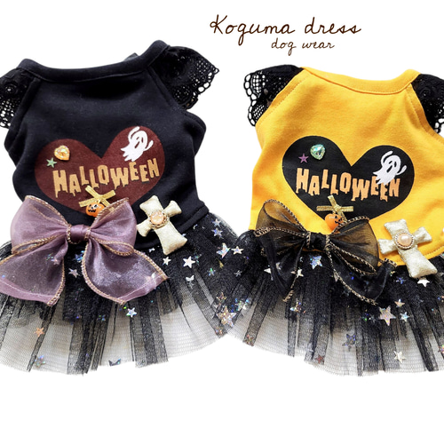 くるみ様❤️秋冬お洋服♡お帽子♡ハンドメイド犬服♡ 犬服 ♡ばぶばぶ帽子♡ 女の子 かわいい おしゃれ ハンドメイド