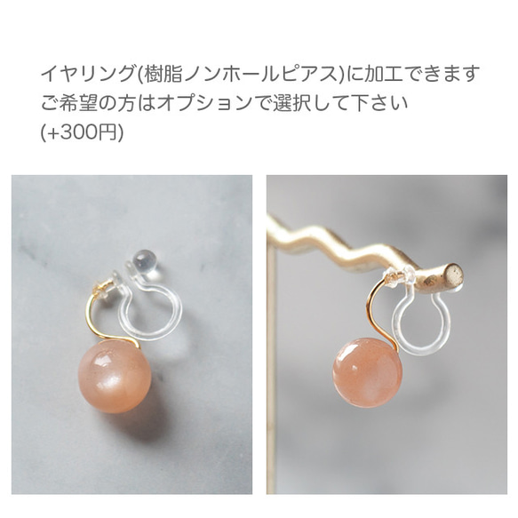 顔周りを柔らかく照らすオレンジムーンストーン・ピアス〜14KGF(イヤリング加工可) 9枚目の画像