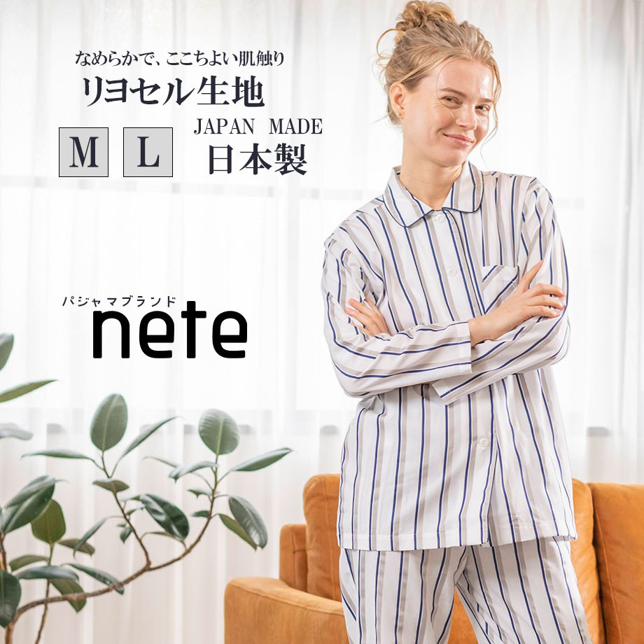 ギフトにおすすめ パジャマブランド nete レディース ブロードサテン ワイドストライプ柄 6513-5147-11