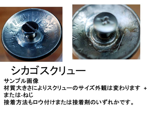 コインコンチョ／ボタンドーム型（ヴィンテージコイン）12494-452　ボタン　コンチョ　 ハンドメイドのコイン 5枚目の画像