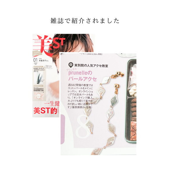 永遠－淡水パール×キュービックジルコニア リースイヤリング（ゴールド） 13枚目の画像