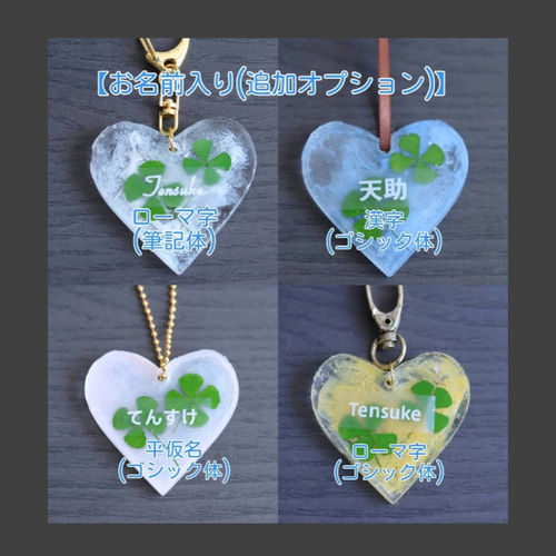 4個セット・席次表や皆でお揃いに♪お好みカスタマイズOK】ハート型