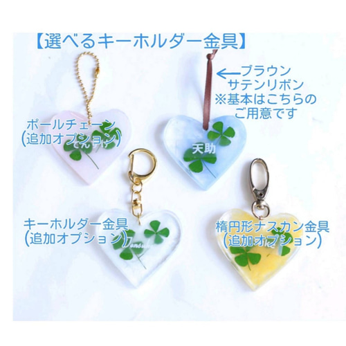 4個セット・席次表や皆でお揃いに♪お好みカスタマイズOK】ハート型