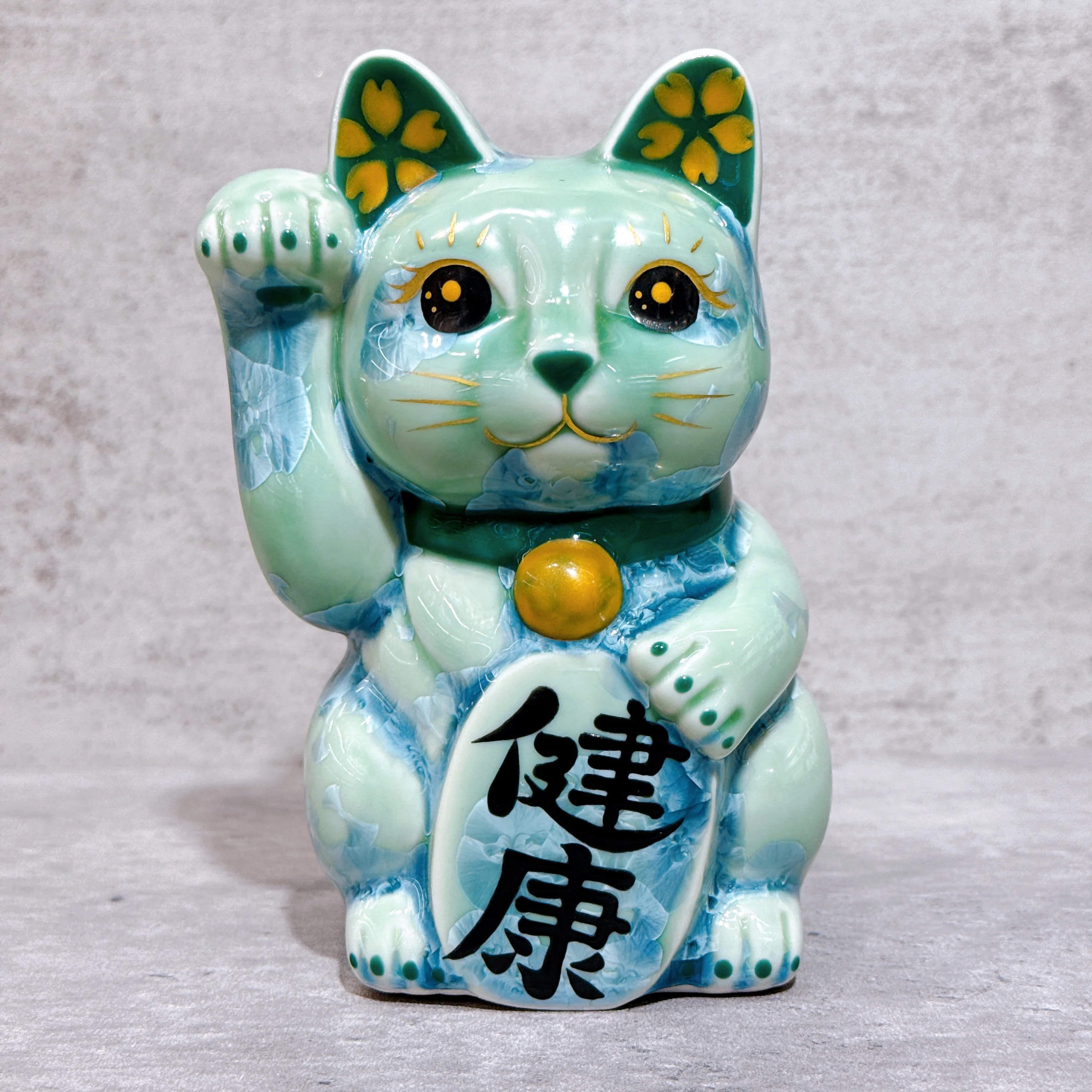 【清水焼 招き猫】 フラワークリスタルグリーン ヘルシーレフト