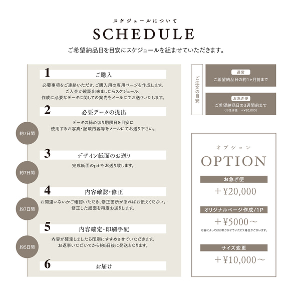 プロフィールブック｜正方形｜monet｜8P 18枚目の画像