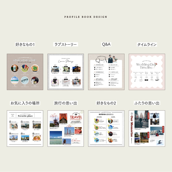 プロフィールブック｜正方形｜monet｜8P 14枚目の画像