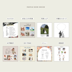 プロフィールブック｜正方形｜monet｜8P 16枚目の画像