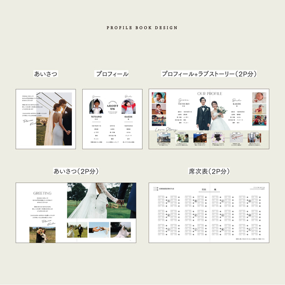 プロフィールブック｜正方形｜monet｜8P 13枚目の画像