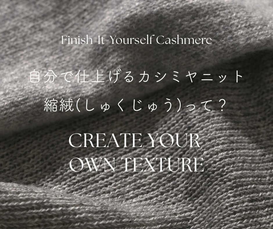 自分で縮絨(しゅくじゅう)する 100%カシミヤ ライトウェイトネックウォーマー Grey