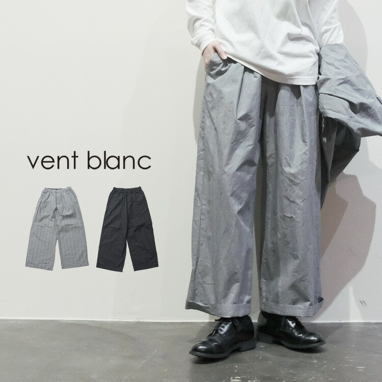 【40%OFF】コットンタイプライター クロスパンツ VBP253386 vent blanc ヴァンブラン