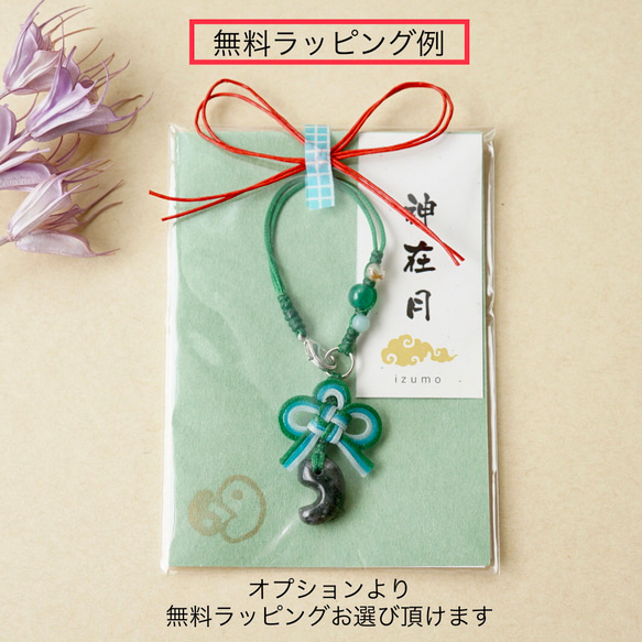 【神在月限定】赤めのう勾玉のバッグチャーム 8枚目の画像