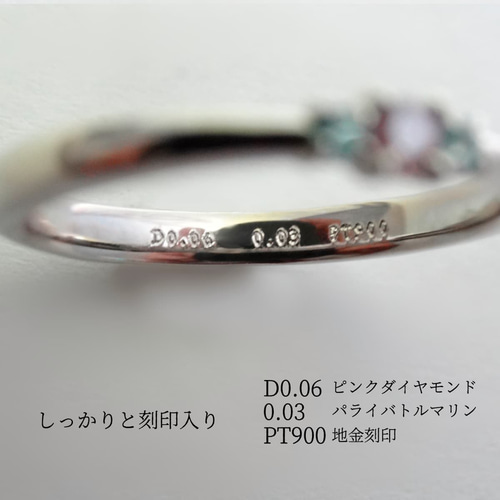 ピンクダイヤモンド パライバトルマリン リング 指輪 プラチナ PT900