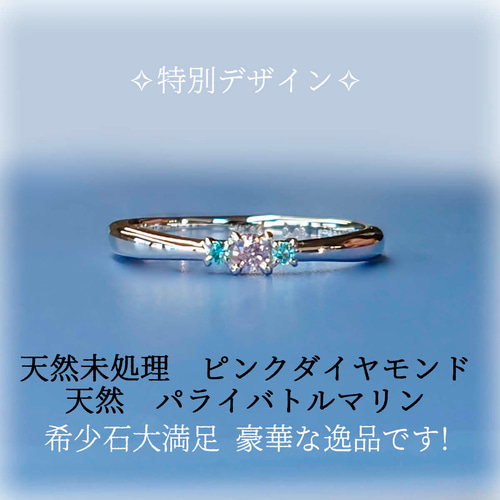 ピンクダイヤモンド パライバトルマリン リング 指輪 プラチナ PT900