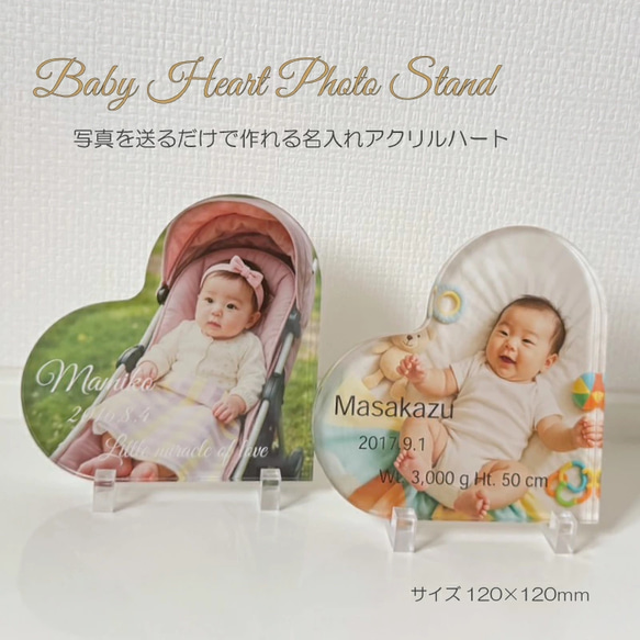 出産祝い 名入れ 赤ちゃん 写真入り ハート型 ベビーギフト オーダーメイド 新生児 記念品 誕生記念 女の子 男の子 1枚目の画像
