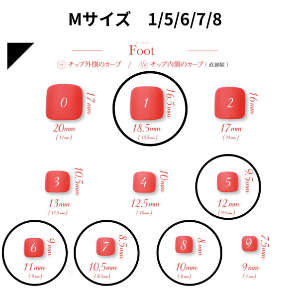 【特別価格3300円⇨1750円】現品販売　フットネイルMサイズ 19枚目の画像