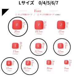 【特別価格3300円⇨1750円】現品販売　フットネイルLサイズ 18枚目の画像