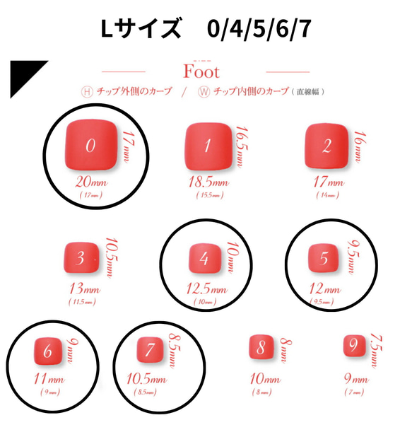 【特別価格3300円⇨1750円】現品販売　フットネイルLサイズ 18枚目の画像