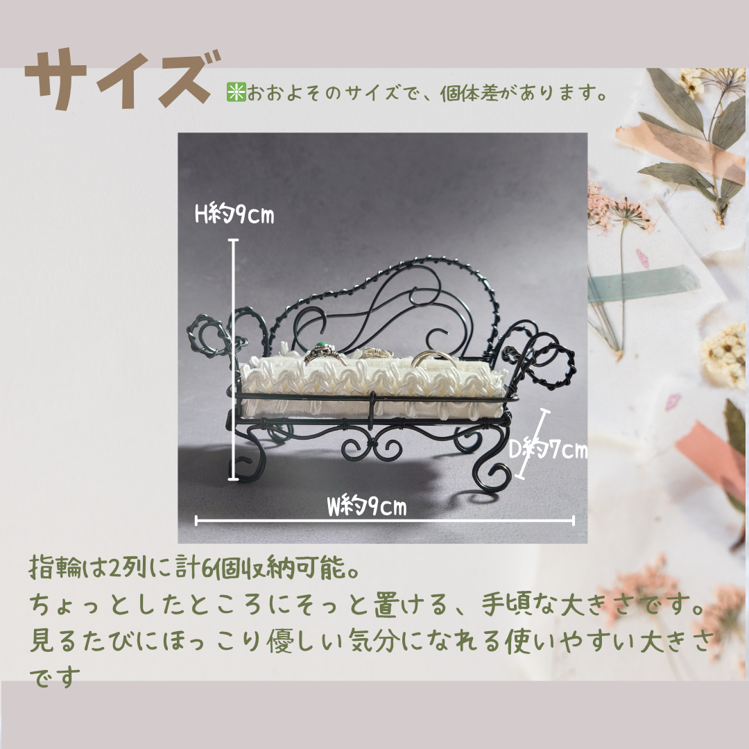 リングピロー 【ワイヤーソファ】秋 の ウエディング に　リング ディスプレイ にも ｜ 結婚式　指輪交換　式後も使える
