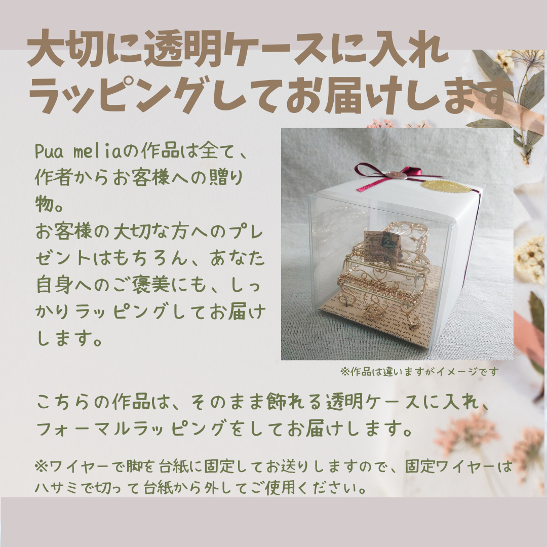 リングピロー 【ワイヤーソファ】秋 の ウエディング に　リング ディスプレイ にも ｜ 結婚式　指輪交換　式後も使える