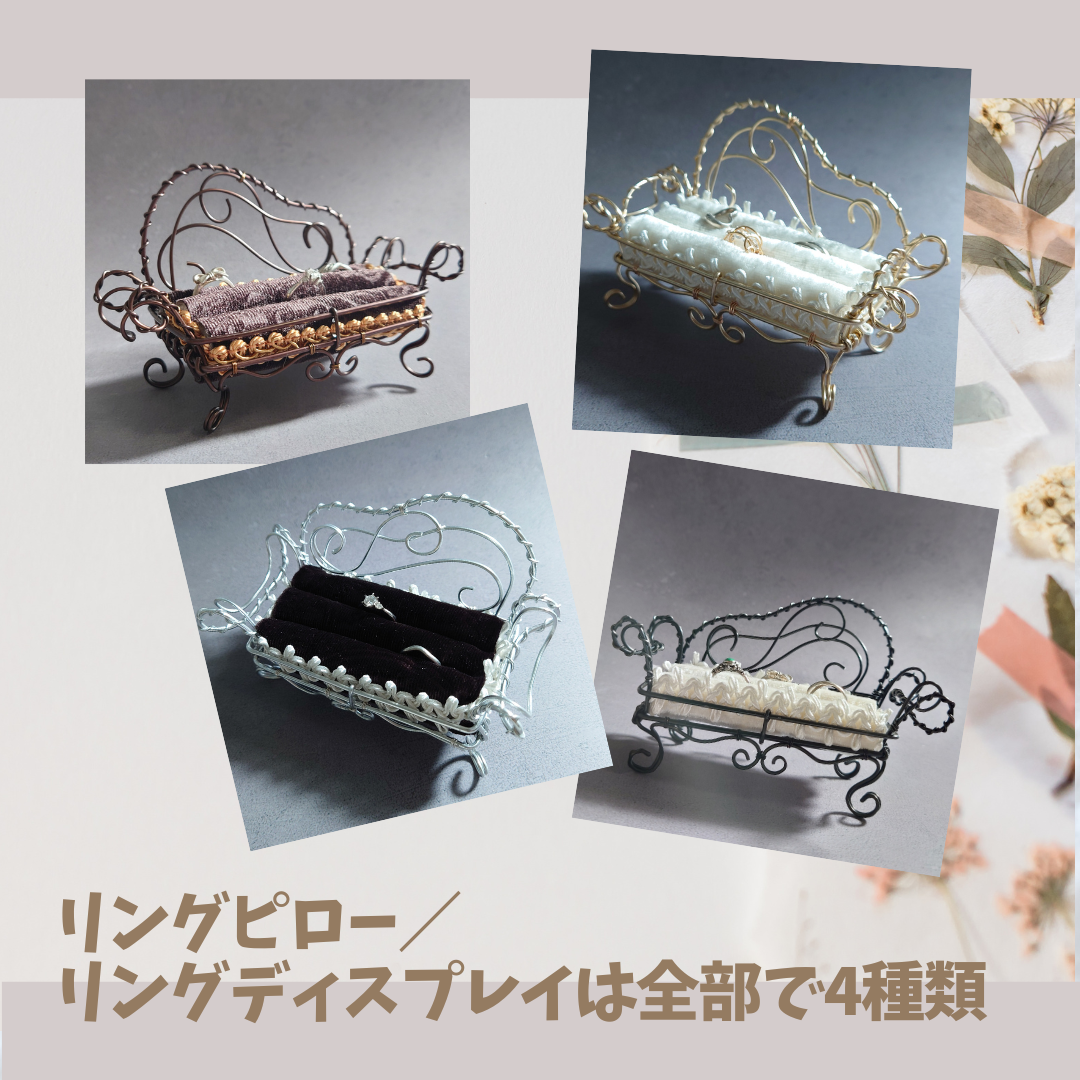 リングピロー 【ワイヤーソファ】秋 の ウエディング に　リング ディスプレイ にも ｜ 結婚式　指輪交換　式後も使える
