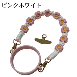 大人可愛い2WAYスマホハンドストラップ/スマホショルダー/ペットボトルホルダー/花手編みチャームセット hands1 13枚目の画像