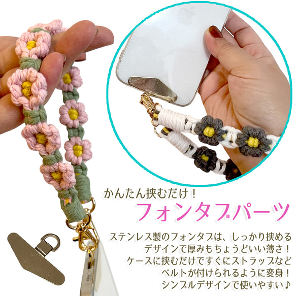 大人可愛い2WAYスマホハンドストラップ/スマホショルダー/ペットボトルホルダー/花手編みチャームセット hands1 4枚目の画像