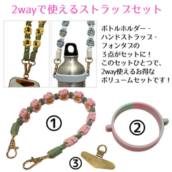 大人可愛い2WAYスマホハンドストラップ/スマホショルダー/ペットボトルホルダー/花手編みチャームセット hands1 2枚目の画像