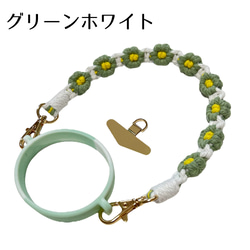 大人可愛い2WAYスマホハンドストラップ/スマホショルダー/ペットボトルホルダー/花手編みチャームセット hands1 9枚目の画像