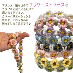 大人可愛い2WAYスマホハンドストラップ/スマホショルダー/ペットボトルホルダー/花手編みチャームセット hands1 3枚目の画像