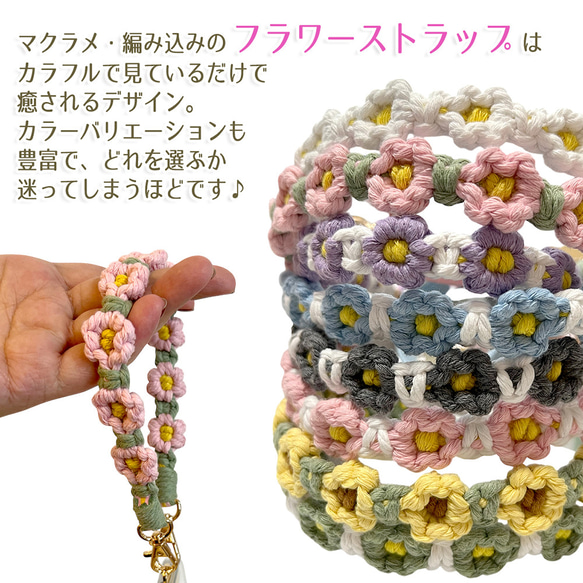 大人可愛い2WAYスマホハンドストラップ/スマホショルダー/ペットボトルホルダー/花手編みチャームセット hands1 3枚目の画像