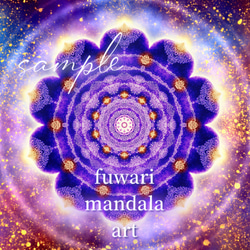 無条件に宇宙の豊かさを受け取る】愛と光❋高波動曼荼羅エネルギー