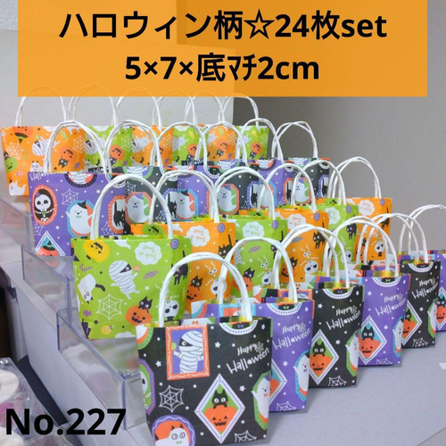 ハロウィン柄【持ち手付き】24枚☆ミニ紙袋☆ラッピング袋 ギフト