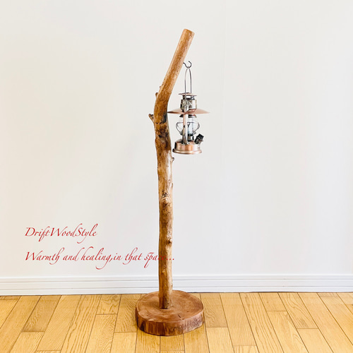 流木インテリア 天然流木のランプスタンド 置物 北欧 照明 ランタン N102 流木インテリア 天然流木のランプスタンド 置物 北欧 照明