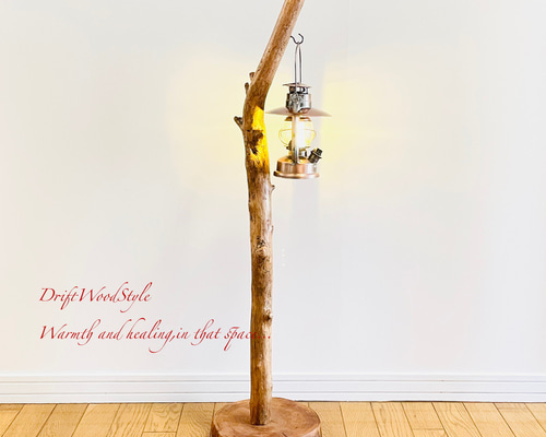 流木インテリア 天然流木のランプスタンド 置物 北欧 照明 ランタン N100 流木インテリア 存在感のある大型の流木スタンド ランタンやエア