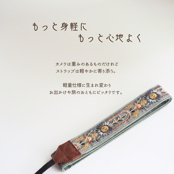 【アーチフラワー】ノーブルミント　カメラストラップ　インド刺繍　帆布 9枚目の画像