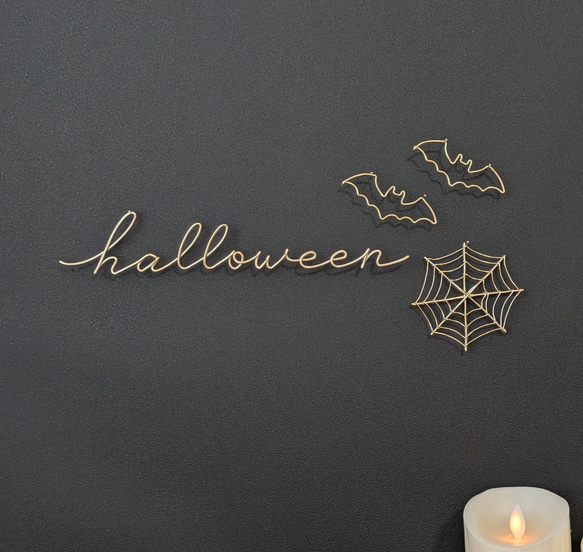 【ハロウィン飾りセット】くもの巣＆コウモリ (シャンパンゴールド)  /  ワイヤーアート ワイヤークラフト ハロウィン 1枚目の画像