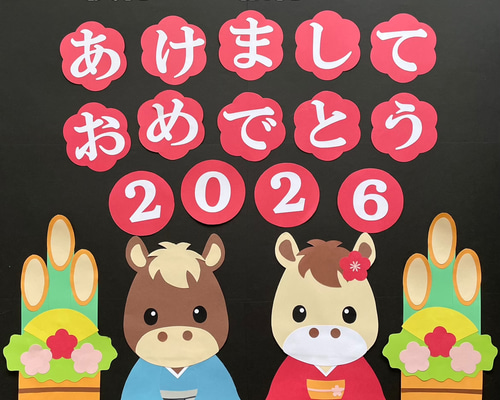 サクラ♡ページ 大きめ オーダー お正月 壁面飾り 壁面飾り【2026＊お正月】受注制作 和紙たっぷり 数量限定品 切り絵
