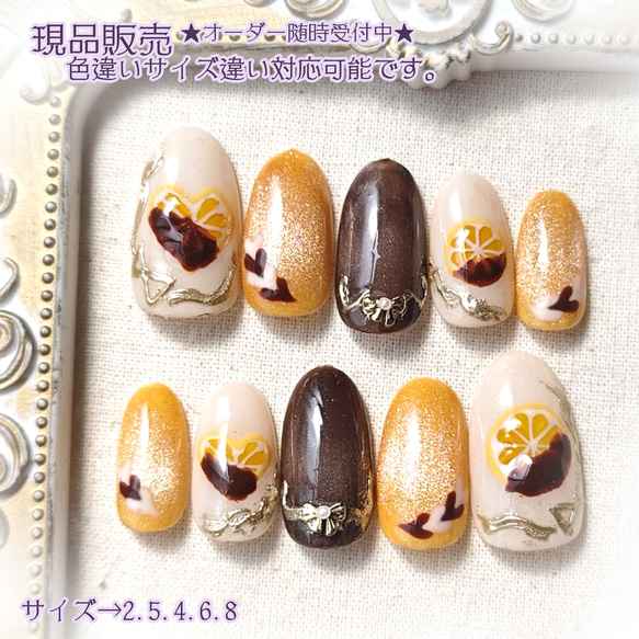 ☆現品☆ネイルチップ ジェルネイル スイーツネイル オランジェット