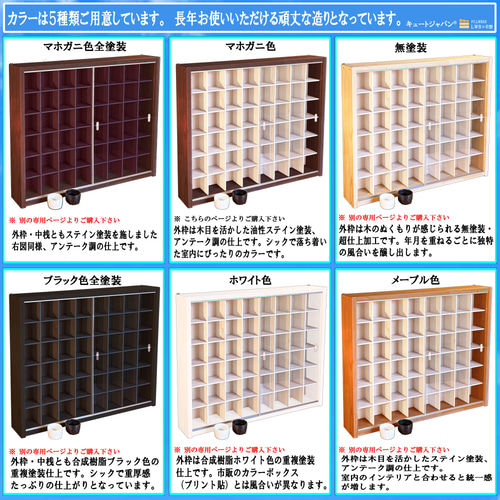 お猪口 コレクション 収納ケース 48マス アクリル障子付 マホガニ色