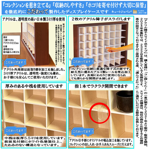 お猪口 コレクション 収納ケース 48マス アクリル障子付 マホガニ色