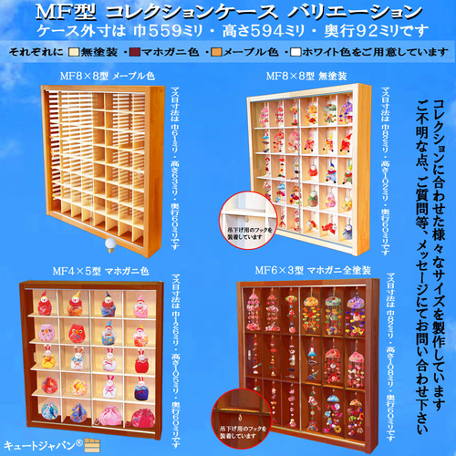 お猪口 コレクション 収納ケース 48マス アクリル障子付 マホガニ色