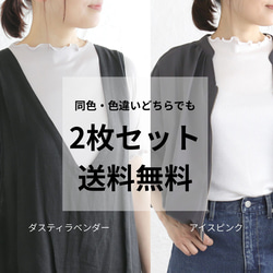✧毎日のインナーに✧ テレコリブトップスお得な2枚セット 送料無料 1枚目の画像