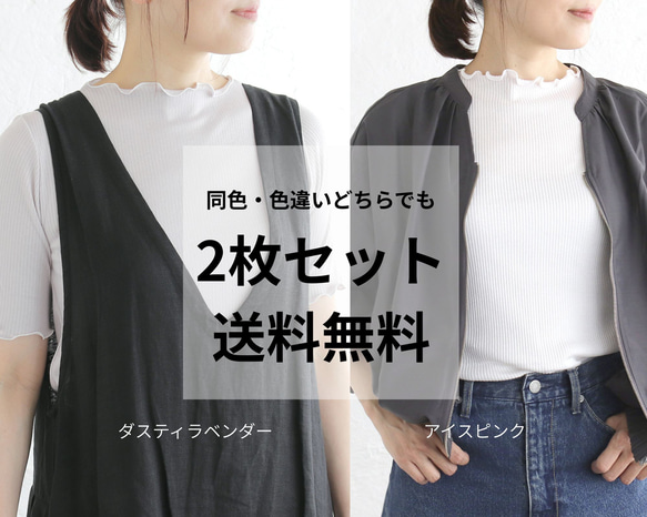 ✧毎日のインナーに✧ テレコリブトップスお得な2枚セット 送料無料 1枚目の画像